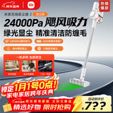 米家小米无线吸尘器2显尘版 大吸力 低噪音 毛发防缠绕 吸拖一体机 绿光显尘 吸猫毛狗毛