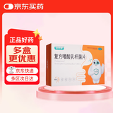 益君康 复方嗜酸乳杆菌片 0.5g*60片/盒 肠道益生菌 儿童拉肚子腹泻 便秘肠胃消化用药 四联用药 活菌片