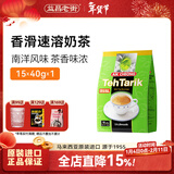 益昌老街马来西亚进口三合一速溶奶茶冲饮冲泡早餐代餐奶茶粉小包袋装 香滑奶茶（15杯）