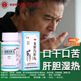 佛慈 龙胆泻肝丸(浓缩丸)200丸清肝胆 利湿热 头晕目赤 耳鸣耳聋 