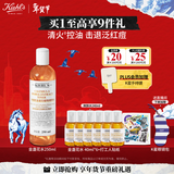 科颜氏（Kiehl's）金盏花爽肤水250ml 祛痘控油舒缓护肤品礼盒 生日礼物