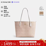 蔻驰（COACH）【品牌直供】女包CITY33通勤电脑包单肩托特包 沙黄CV976生日礼物