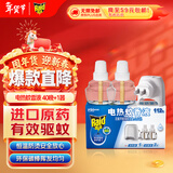雷达（Raid）基孔肯雅热电蚊香液112晚2瓶装 +1器 无香型 超市同款
