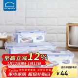 乐扣乐扣（LOCK&LOCK）塑料密封保鲜盒套装厨房冷冻保鲜储物收纳盒3件套