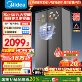 美的（Midea）607升pro升级款双开门冰箱超大容量一级能效风冷无霜星辰砂BCD-607WKPM(E)以旧换新国家补贴