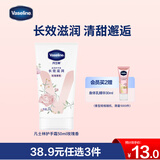 凡士林限定护手霜50ml玫瑰香 滋润保湿手部护理持久留香