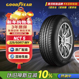 固特异（Goodyear）尾货清仓 24年 汽车轮胎 225/50R17 98Y NCT5 配套大师 适配雅阁