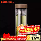 希乐玻璃杯双层高硼硅泡茶杯子男女士商务办公茶水分离杯子大容量水杯