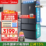 美的（Midea）508L法式四开门冰箱双系统循环一级能效除菌净味风冷无霜大容量以旧换新BCD-508WTPZM(E) 国家补贴