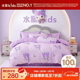 水星儿童套件 床上四件套纯棉100%宿舍床单被套母婴A类儿童套件被罩被单 超可爱酷洛米【100%纯棉抗菌】 1.2米床 床单款 （被套150*210cm）