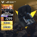 ROG降临TWS Speednova真无线入耳式 游戏耳机 蓝牙无线 游戏手机配件 运动耳机主动降噪 黑色 三角洲