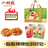 小胡鸭爪味时光618g柠檬去骨凤爪脱骨无骨休闲零食肉干卤味年货礼盒送礼