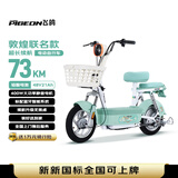 飞鸽电动自行车 E75Plus新国标电动车2026【敦煌联名】73KM长续航48V21Ah铅酸电池智能电瓶车可上牌