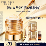 雅诗兰黛智妍胶原霜滋润款面霜50ml淡纹紧致护肤品套装化妆品礼盒生日礼物