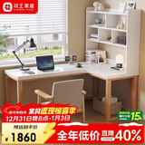 花王实木转角书桌书架一体L型电脑桌拐角学习桌DB03#1.4米（书架款）