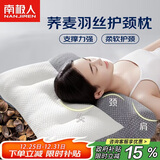南极人荞麦枕头枕芯 护颈枕颈椎牵引专用枕头35*58cm