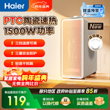 海尔（Haier）取暖器家用暖风机电热台式桌面电暖器省电小型烤火炉小太阳婴儿热办公室暖脚神器卧室HNF-1516A