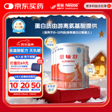  恩敏舒 无乳糖 氨基酸配方粉 400g*4罐