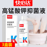 脚医生高锰酸钾溶液3盒脚气泡脚专用杀抑菌感染洗脚液泡脚药包除汗脚臭