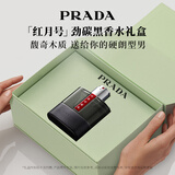 普拉达（PRADA）【新年礼物】红月号劲碳黑50ML 男士香水生日礼物男送男友