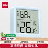 得力（deli）室内电子温湿度计/表办公家用壁挂桌面婴儿房办公用品儿童老人生日礼物 表情显示LE523 蓝
