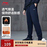 李宁运动裤男子冬季休闲裤拉链加绒保暖卫裤直筒运动长裤AKLUA75