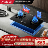 万家乐燃气灶【双高火TAC5】立体全进风灶具 5.1kw大火力家用嵌入式台式两用灶钢化玻璃高温防烫天然气灶