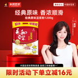 永和豆浆经典原味豆浆粉 1.2kg 30g*40小包高蛋白非转基因即食代餐 送礼
