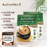 泽合（CHEK HUP）怡保白咖啡马版原装进口三合一少糖速溶咖啡拿铁奶茶口感24包