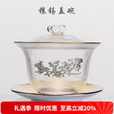 容山堂华璃 镶锡玻璃盖碗茶杯 耐热加厚三才茶碗大号泡茶功夫茶具 镶锡锤纹玻璃三才盖碗-喜鹊