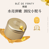 枫缇向日葵颈部精华保湿紧致修护颈纹肩颈护理胶囊30粒中秋礼品