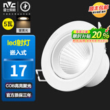 雷士照明（NVC） led射灯COB天花灯嵌入式小山丘照明牛眼卧室客厅背景墙可调角度 防眩高显-5W暖黄-开孔7.5-8cm