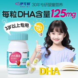 伊可新 dha藻油胶囊高纯度无鱼腥味儿童宝宝青少年补脑DHA60粒