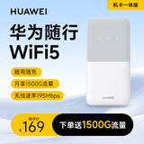 华为随身wifi5移动无线wifi4g随行路由器全国通用流量卡车载便携机卡一体版2025上网宝