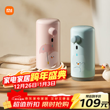 米家自动洗手机套装萌趣版  蜜桃粉充电泡沫抑菌皂液器自动洗手液机洗手自动感应器