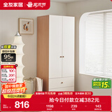 全友家居奶油风二门衣柜卧室家用出租房靠墙落地收纳柜子成品衣橱家具