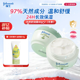 强生（Johnson）婴儿天然舒润保湿面霜40g*2无香新生儿宝宝保湿润肤乳补水防干红