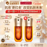 娇韵诗Clarins九代双萃精华75ml*2【买正送正】女生新年生日礼物