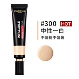 欧莱雅吸油棒300中性白皙控油持久油皮粉底液生日礼物送女友