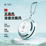 不见不散E1+户外蓝牙音响无线大音量迷你重低音炮随身运动跑步便携式电脑音箱插卡小音响家用室内蓝牙音箱 【E1+天青色】轻量机身升级+震撼低音 【官方标配】京仓发货-多地次日达