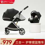 酷贝乐（coballe）婴儿推车可坐可躺轻便新生儿外出提篮式车载安全座椅户外便携摇篮 Nebula【3代】曜石黑+安全提篮