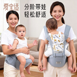 爱宝适婴儿背带腰凳抱抱托多功能抱娃神器宝宝轻便四季款坐凳星灰蓝M413
