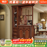 和官美式复古实木玄关柜入户正对门客厅沙发隔断柜桃花心木小户型屏风 【复古胡桃色】间厅柜