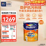多乐士（Dulux）劲护无添加竹炭瓷洁抗菌五合一内墙乳胶漆防霉白色墙面漆 A8145 18L大桶 可调色（调色后不退换）