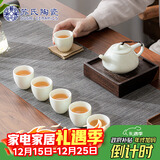 苏氏陶瓷翡翠玉羊脂玉功夫茶具石瓢壶带6杯青瓷泡茶壶礼盒