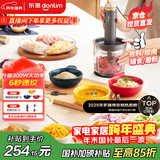 东菱（Donlim）【国家补贴】绞肉机家用辅食机 多功能碎肉切菜 磨粉料理机 套娃收纳佐料机可剥蒜DL-5028玻璃款