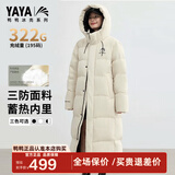 鸭鸭（YAYA）王一博同款冰壳系列户外极寒羽绒服男士新款长款情侣加厚女外套 米白色-YE5B000656A S /165(建议90-115斤)