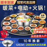 芝梵饭菜保温板加热菜板保温板暖菜板家用带电磁炉火锅暖菜板+火锅+自动旋转家庭旋转餐桌加热转盘 黑丨1.2米【电动+手动旋转】电磁炉火锅款