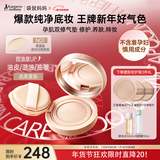 袋鼠妈妈纯净养肤气垫  准孕妇化妆品专用气垫控油遮瑕持久不脱妆bb霜