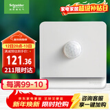 施耐德电气 开关插座面板 插电小夜灯 红外感应灯 插电式LED灯E83FLIR_WE